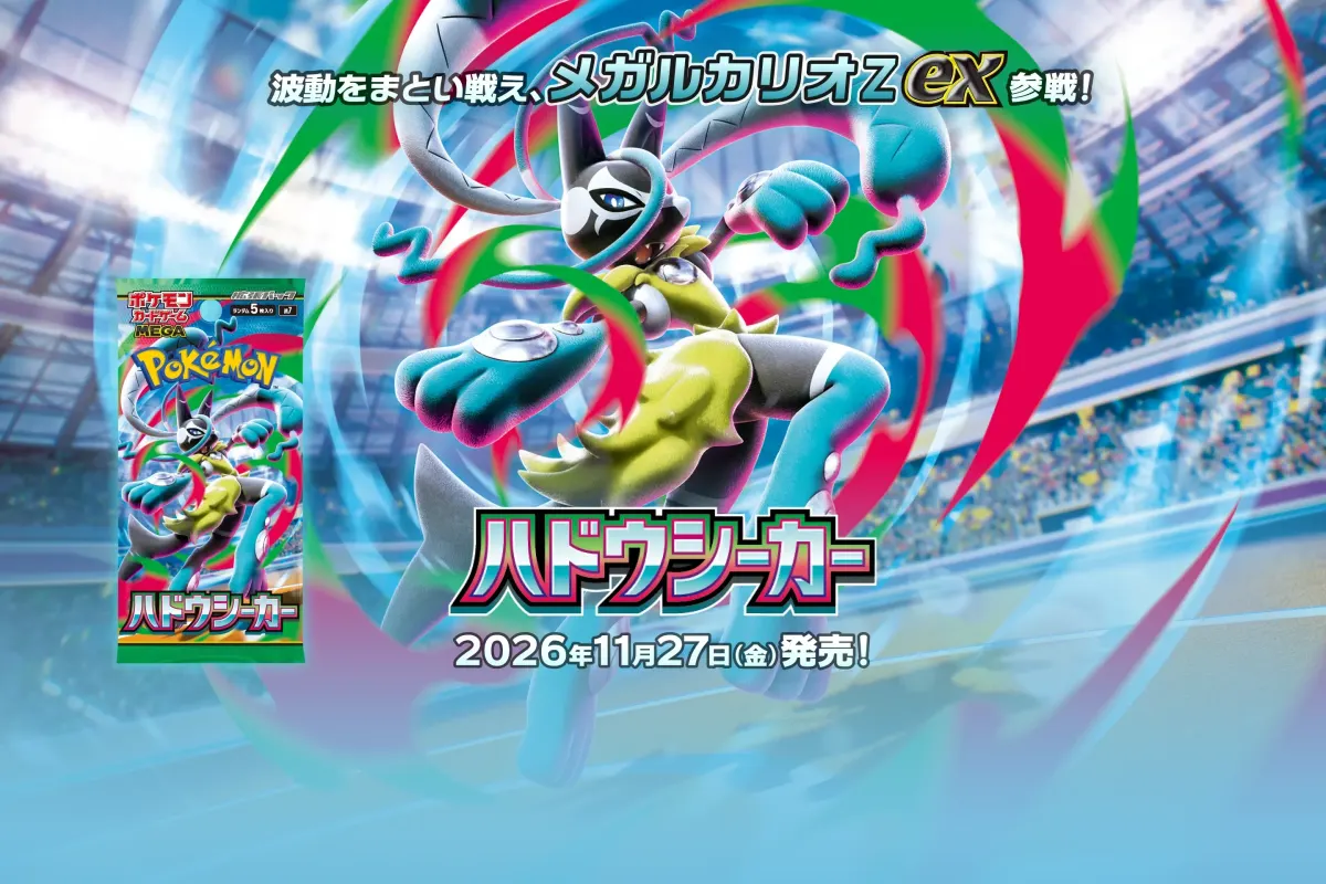 Mega-Lucario Z en el arte de Hadou Seeker, junto al sobre japonés de la expansión